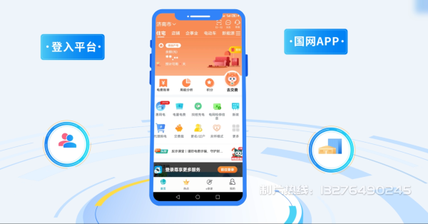 东光县电力供需平台MG动画制作_电力系统可视化动画设计_智慧电网数字化宣传动画_电网科普动画_